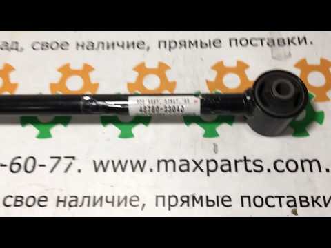 Оригинал тяга задней подвески продольная Toyota Camry 40 50 Lexus ES