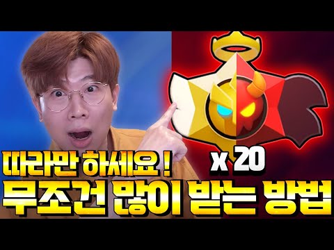 공동 1위로 천사, 악마 드롭 20개씩 받는 방법이 등장?ㅋㅋ