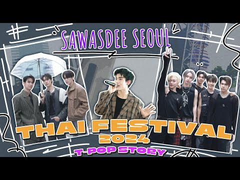 [Eng Sub] Sawasdee Seoul Thai Festival 2024: T-Pop Story