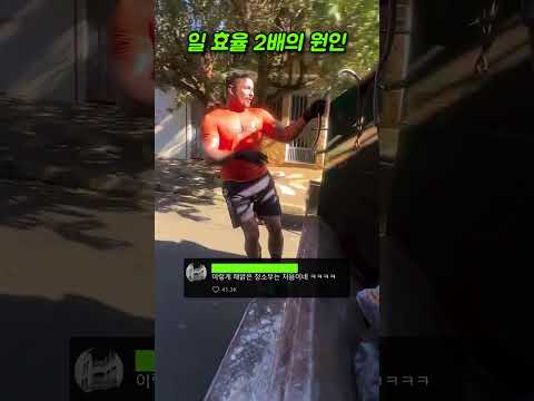 미국에서 난리난 한국 노동요