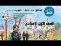 Understanding 'Zainab' by Muhammad Hussein Haikal