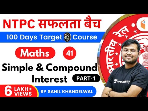 11:00 AM - RRB NTPC 2019-20 | Maths by Sahil Khandelwal | Simple & Compound Interest (Part-1)
