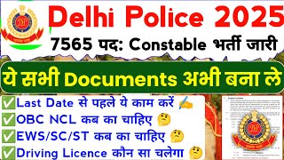 Delhi Police Important Document List 2025📃 | Delhi Police Last Date से पहले ये Documents बना ले !