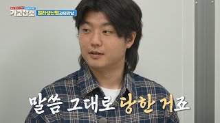 Ep.101 직원 대상으로 생체실험(?)하는 인간적인 화장품 회사_현대메디텍 다시보기