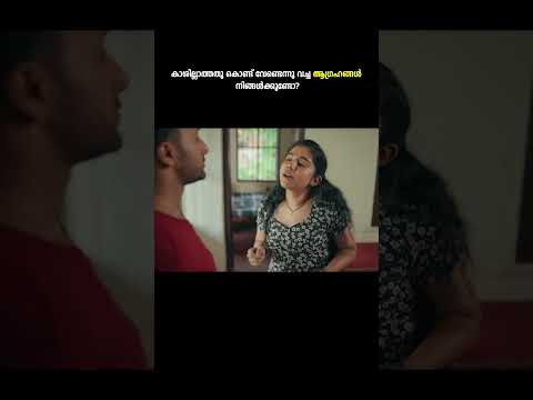 watch "ഹരിച്ചും ഗുണിച്ചും"  full vidoe on JISMA & VIMAL