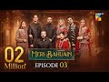 Meri Bahuain - Episode 03 - 22 October 2025 - [ Mehrunisa Iqbal, Kanwal Khan & Rahat Ghani ] HUM TV