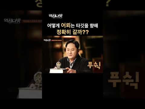 불량어뢰의 해결책! #자이로스코프 #역전다방 #밀리터리사이언스스쿨