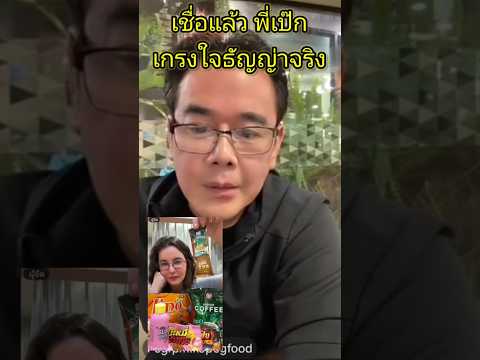 1.คำสั่งธัญญาคือเด็ดขาด#เป๊กธัญญ่าล่าสุด #เป๊กสัณณ์ชัยไลฟ์สด #เป๊กสัณณ์ชัยล่าสุด #ข่าวบันเทิง