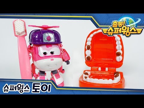 [슈퍼윙스 토이] 치카치카 치과에 갔어요 l 슈퍼윙스 캐릭터 l 슈퍼윙스 인형극