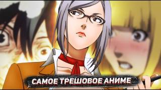 САМОЕ ПОШЛОЕ АНИМЕ В ИСТОРИИ