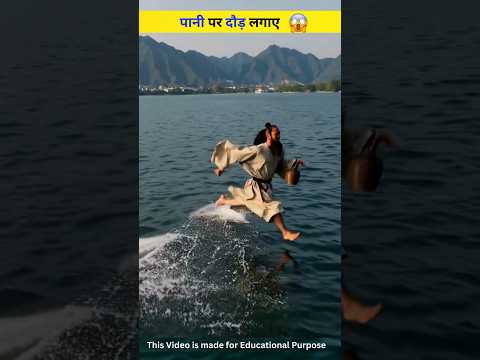 How to Walk on Water Part - 2
