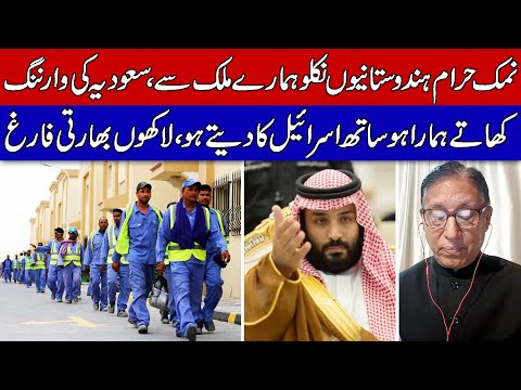 2.6 Million Indian Jobs At Risk in Saudi Arabia Just Because of Modi !