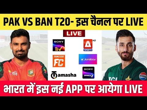 Pakistan vs Bangladesh T20 Series 2025 Live Telecast Channel List || PAK vs BAN T20 Live Kaise Dekhe