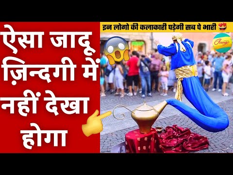 ये जादूगर कर देगा आपको पागल | Insane Street Performers | Frringo #shorts