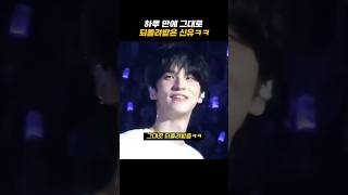 [TWS/투어스] 하루 만에 그대로 되돌려받은 신유ㅋㅋㅋ (멤버한테 물 뿌리면 생기는 일)