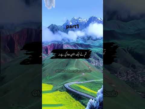 Jaldi Ameer Hone Ka Wazifa | Maulana Usama Farooqi Sahib | Urdu Bayan