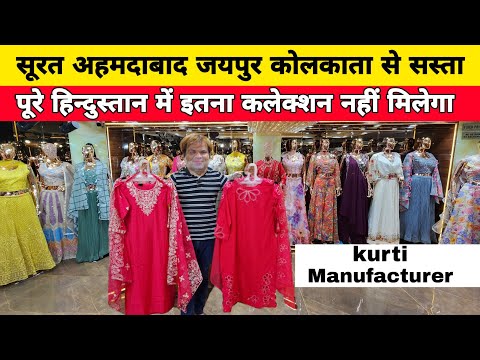 Kurti Manufacturer in delhi | Kurti wholesale market delhi | Shutup jeans  |Gandhi nagar delhi