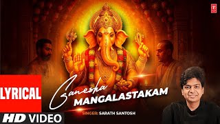 GANESHA MANGALASTAKAM | गणेश मंगलाष्टकम्  | Ganesh Chaturthi Special | T-Series Spiritual