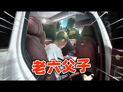 老六父子档，我们和暗区的3年！