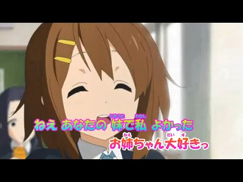 【カラオケ】Lovely Sister LOVE《けいおん！》(On Vocal)+1