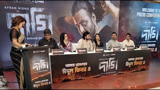 দাগি আ সা মি নায়ক আফরান নিশো কি পারবে বের হতে