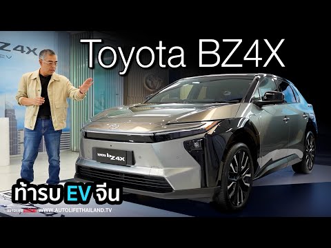 พาชมToyota bZ4X Minorchange (2025) ราคาได้ OPTION ครบ แต่ไซส์สู้เพื่อนไม่ได้ ลุ้นแค่ลองขับ