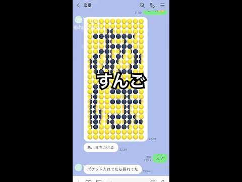いくらなんでもキセキ過ぎる誤送信。　#奇跡