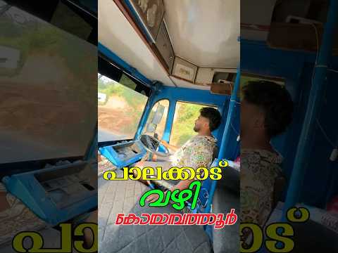 ശബരിമലയിലെ തേങ്ങ കൊണ്ട് പാലക്കാട്‌ വഴി കോയമ്പത്തൂർ ലേക്ക് | #shorts #leyland #trendingsongs