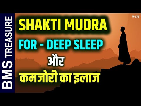 Shakti Mudra Benefits - Boost Calmness & Energy Naturally | Remove Sleep Disorders & Weakness