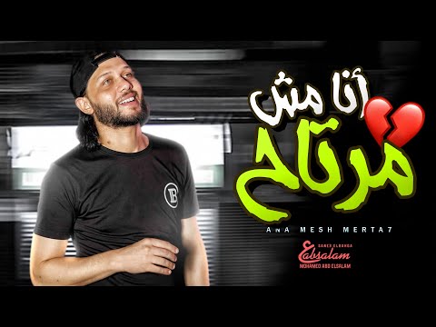عبسلام بيقطع قلوب الناس بالمزمار دة || مزمار انا مش مرتاح || الموسيقار محمد عبد السلام 2023