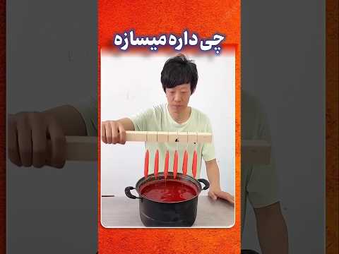 چطور با پیچیدن نخ دور چوب و کمی موم هزاران دلار دامد داره؟!