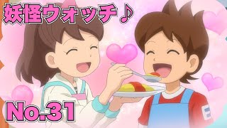 【公式】妖怪ウォッチ♪  #31 調理実習はてんてこまい！