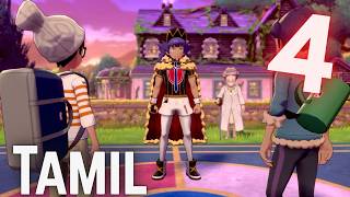 Pokemon: Shield | Part 4 | Gym Challenge Endorsement | Tamil Gaming