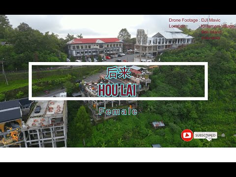 后来 (Hou Lai) Female Version – Karaoke mandarin with drone view