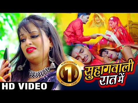 Video - सुहागवाली रात में - पवन सिंह के छोटे भाई Ritik Singh का New Bhojpuri Song Suhaagwali Raat Me