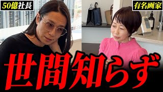 1億を目指して挑戦し続ける女性起業家にグループ年商50億社長が新たな挑戦のカギを与える