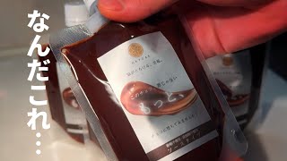 ヤバいチョコソースに出会った話