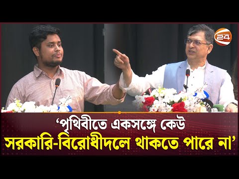 'ভাইসাব আপনারা কি নির্ধারণ করে দিয়েছেন যে বিএনপি বিরোধীদলে যাবে?' | Salauddin Ahmed