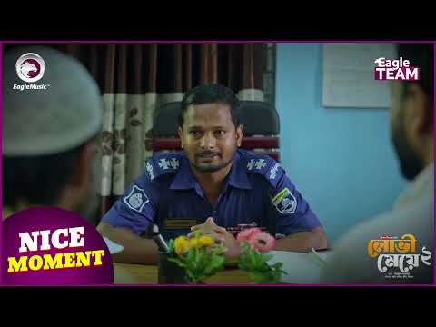 Lovi Meye 2 (Nice Moment) লোভী মেয়ে ২ । Eagle Team | Sajal | Rabina  | Bangla Natok 2025