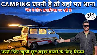 Hanle गांव के लोगो ने दिखाई अपनी क्रुरता सिर्फ TOURIST  के लिए बंद की CAMPING