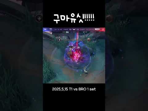 [Gumayusi/구마유시] 나 구마유진이야!