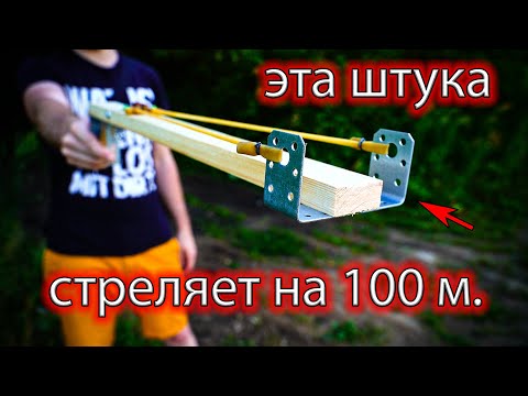 Самодельная рогатка - ружье из штакета с потрясающим спусковым механизмом DIY