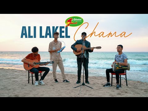 Ali LAKEL    Chama    clip 2025