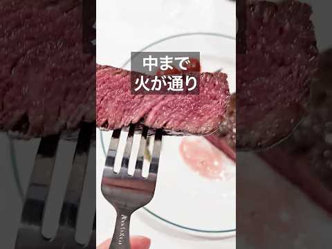 こんなステーキ絶対食べないでください(レアと生肉の見分け方)