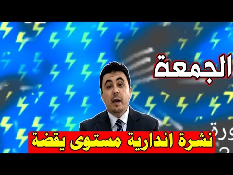 حالة الطقس بالمغرب ليوم الجمعه 27 يونيو 2025 : انقلاب جوي هائل والأيام القادمة