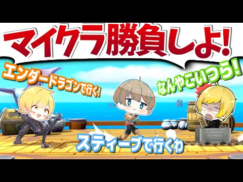 【最下位は死】この3人が全力で大乱闘したら神回生まれた【スマブラSP】【ぷりっつ / そらびび / あっきぃ】