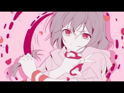 ツユ - ロックな君とはお別れだ MV