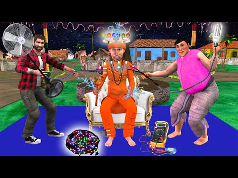 Fake Electricity Baba Nakli Electric Man Hindi Kahani Hindi Moral Stories Desi Village Comedy Video