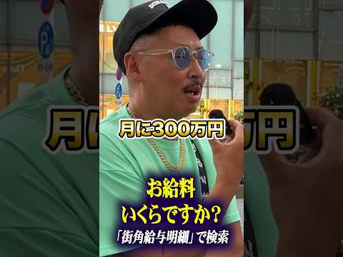 20年続けた美容師を辞め起業→月収300万円　#年収 #貯金