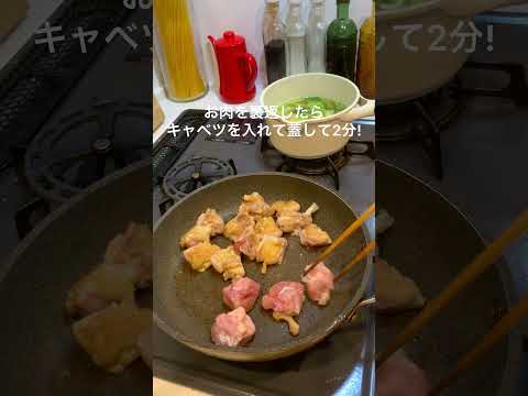 仕事終わり30分で作る2人暮らしの夜ごはん🌙鶏の回鍋肉風炒め編　#料理 #2人暮らし #簡単レシピ #おうちごはん #夜ごはん #自炊 #回鍋肉